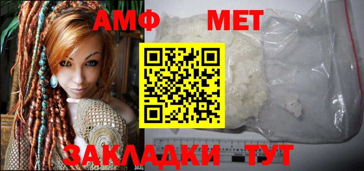 Корсаков  АМФ  Вход с VPN  Amphetamine VHQ 