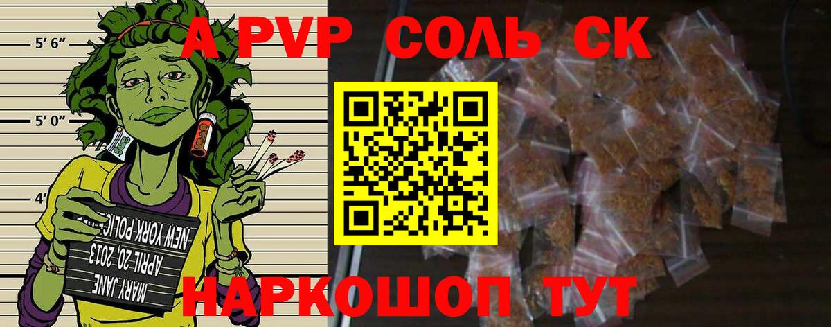 A-PVP крисы CK  Вход с VPN  Корсаков  A-PVP СК КРИС 