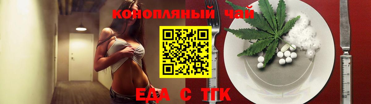Корсаков  Cannafood конопля  Вход с VPN 