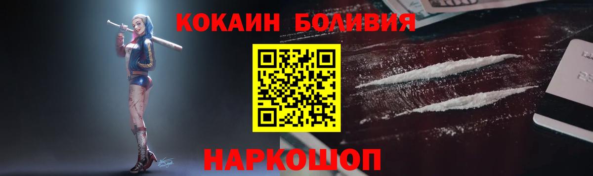 Cocaine Columbia  Кокаин 98%  Вход с VPN  Корсаков 