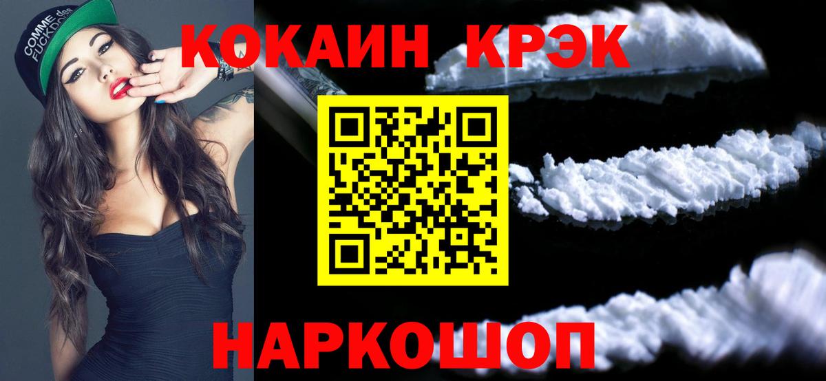 КОКАИН VHQ Корсаков