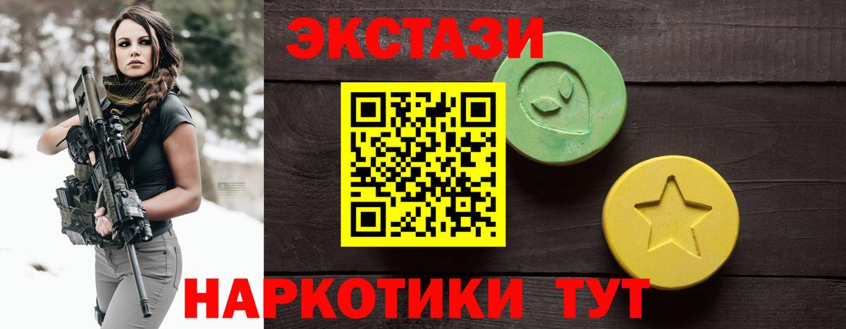 Корсаков  ЭКСТАЗИ таблы  Экстази  ЭКСТАЗИ mix  Вход с VPN 