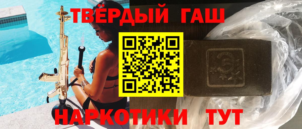 ГАШ hashish Корсаков