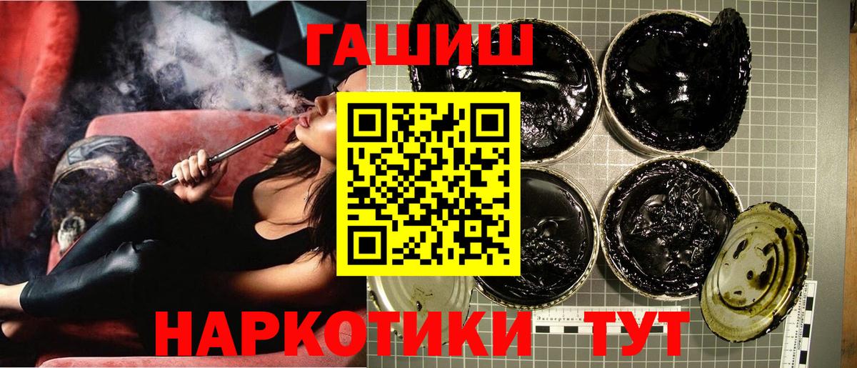 ГАШИШ ice o lator  Гашиш  Корсаков  Гашиш убойный  Вход с VPN 