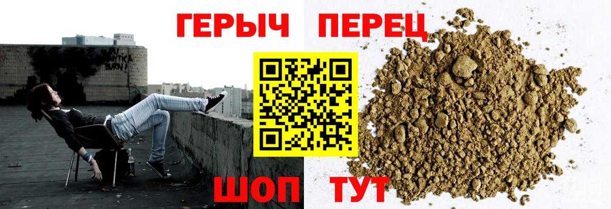 ГЕРОИН белый Корсаков