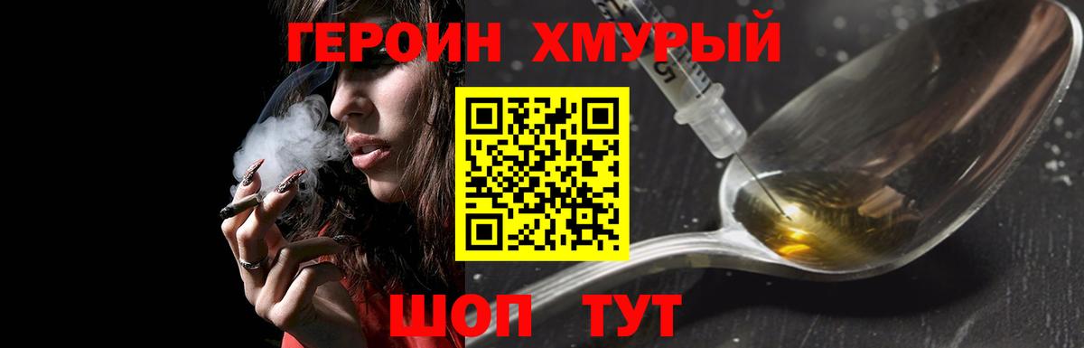 Корсаков  Героин гречка  Вход с VPN 