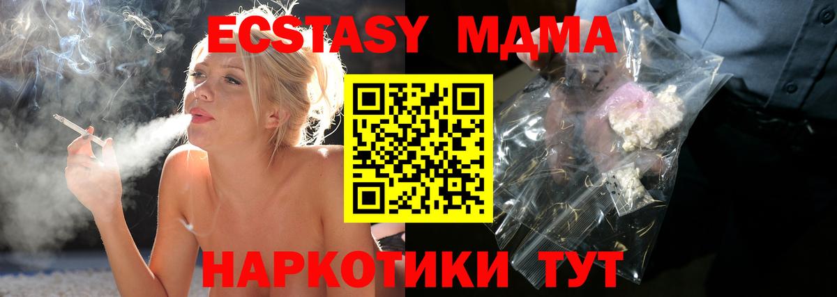 МДМА crystal  MDMA  Корсаков  MDMA crystal  Вход с VPN 