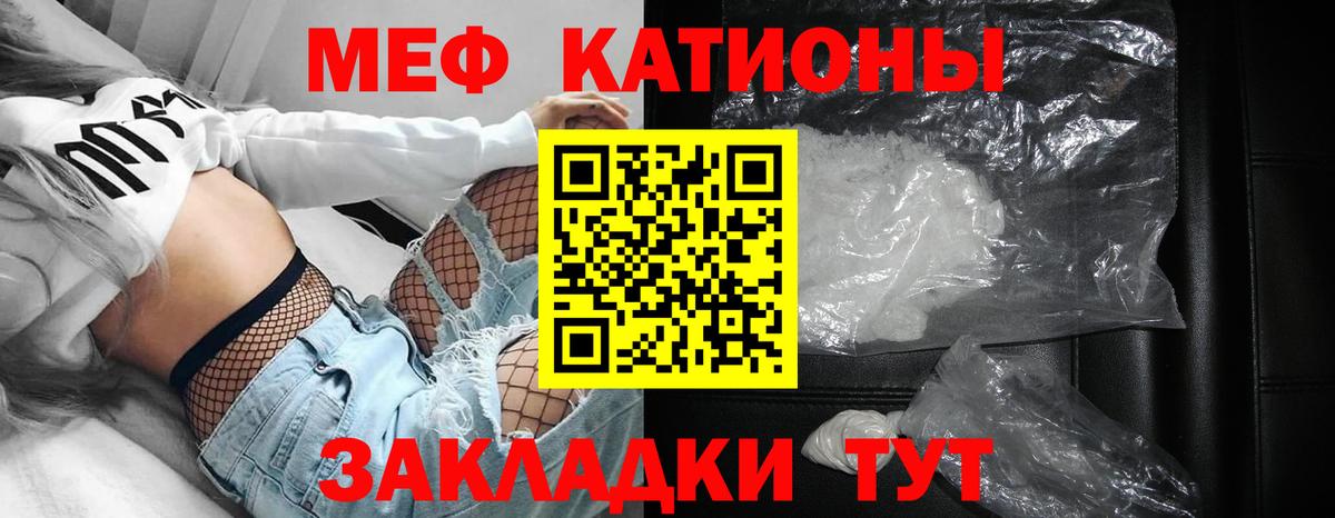 Мефедрон  Корсаков