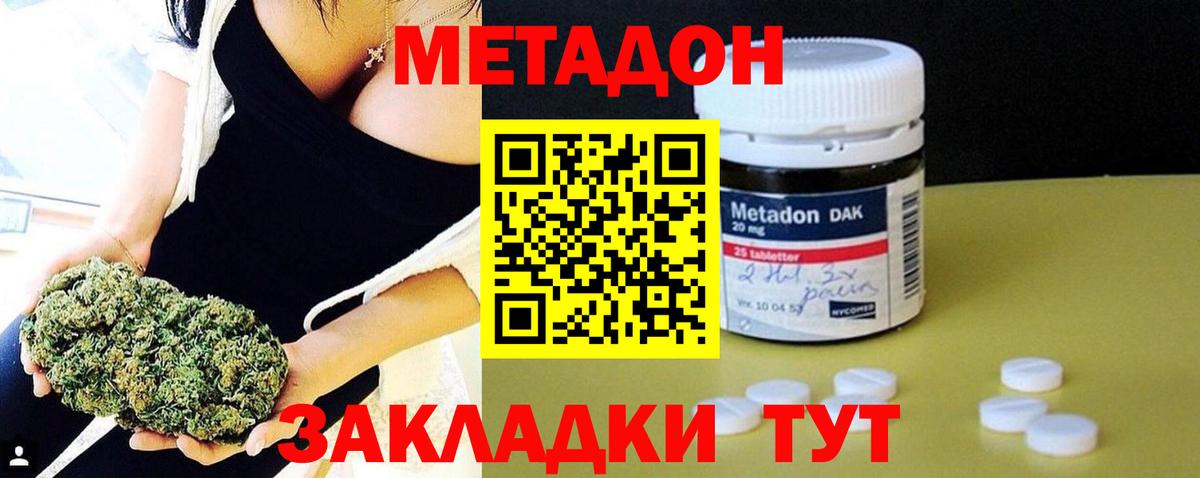 МЕТАДОН мёд Корсаков