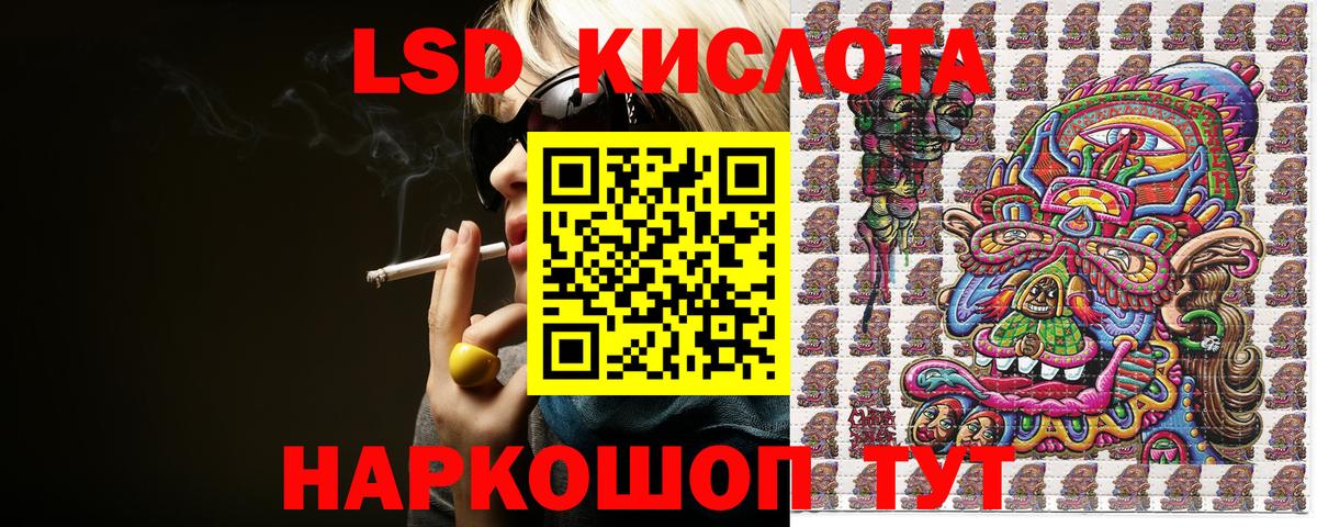 Корсаков  Марки N-bome  Вход с VPN  Наркотические марки 1500мкг 