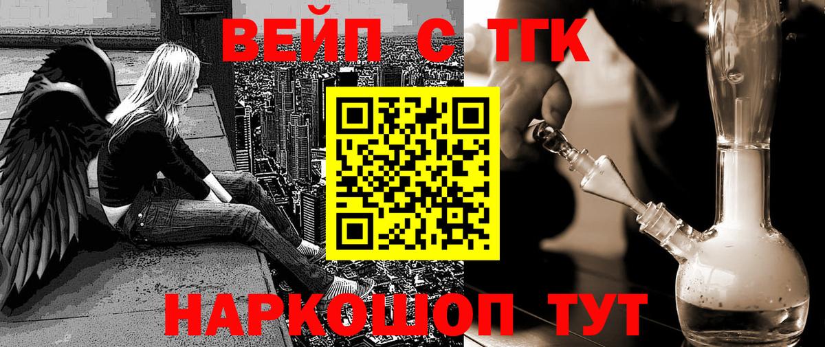 Дистиллят ТГК концентрат  Дистиллят ТГК Wax  Корсаков  Вход с VPN 