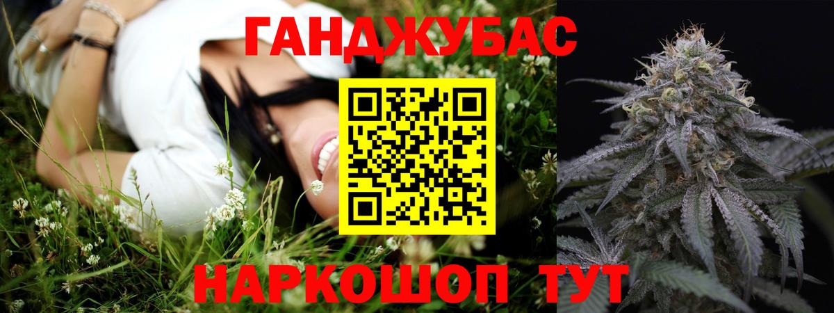 Канабис MAZAR Корсаков