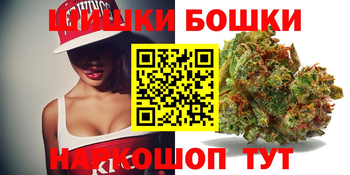 Конопля семена  Шишки марихуана THC 21%  Бошки Шишки марихуана  Вход с VPN  Корсаков  Канабис Amnesia 